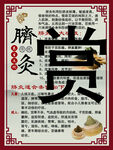 中医理疗脐灸