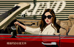 时尚美女插画