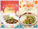 肉丝饭