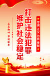 警察海报