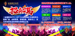 KTV招聘广告