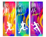 跑步