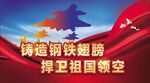 军营标语 