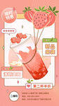 奶茶H5海报
