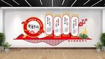 食堂文化墙