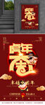虎年画报