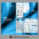 折页模板