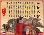 陕北民歌