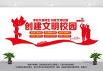 文明校园