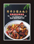 腊干子猪血丸子