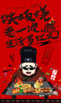 铁板烧