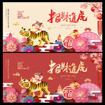 2022虎年