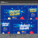 双十一