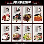 火锅