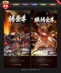 烤全羊