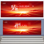 2022红色年会背景