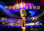 音乐节海报