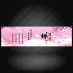 桃花恋