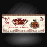 酱牛骨海报