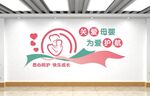 母婴室文化墙