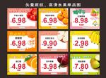 水果pop