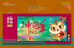 中国年海报图片