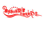 校园文化墙