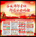 2021年全国消防安全日