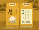 大米包装