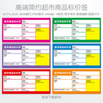 商品标价签