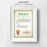 授权书