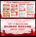 2021消防宣传月