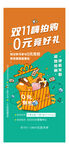 竞拍 礼品