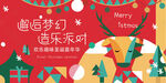 创意圣诞节派对热闹矢量画面
