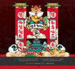 2022虎年美陈
