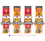 虎年春节吊旗