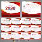 2022台历设计