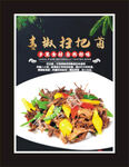 青椒扫把菌