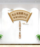 阅览室标语文化墙