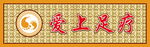 足疗门头