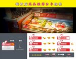 餐厅菜品促销活动台卡