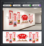 民法典文化墙