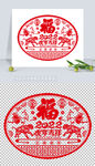 矢量2022虎年窗花剪纸