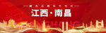 南昌地标