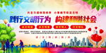 创建文明城市图片