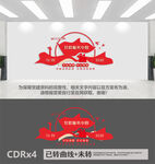党群服务中心