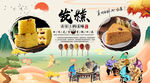 发糕背景墙