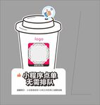 奶茶二维码收款台卡