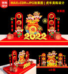 2022虎年钱袋福美陈