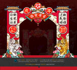 2022虎年拱门